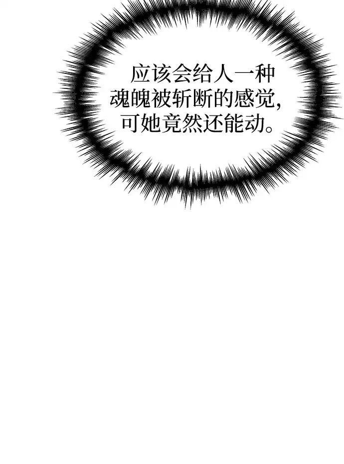 唯我可见的高塔攻略 第93话 第15页