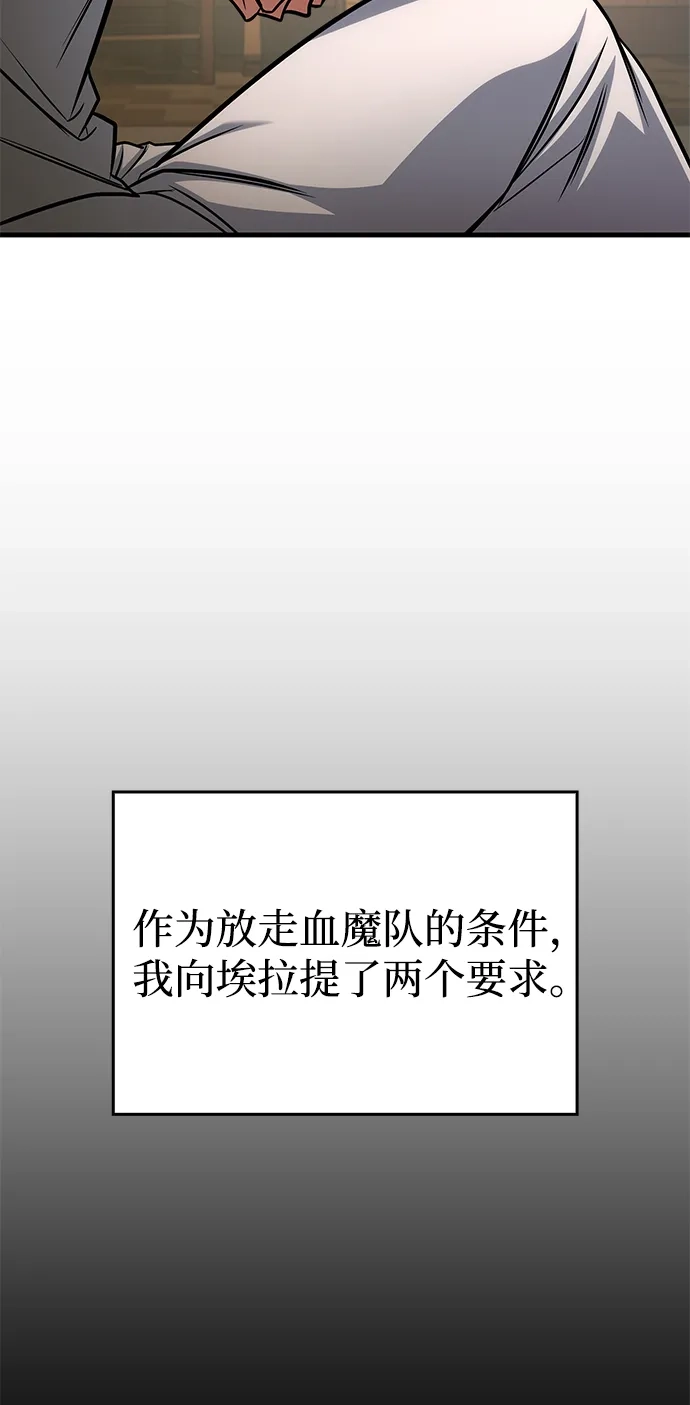 唯我可见的高塔攻略 第93话 第47页