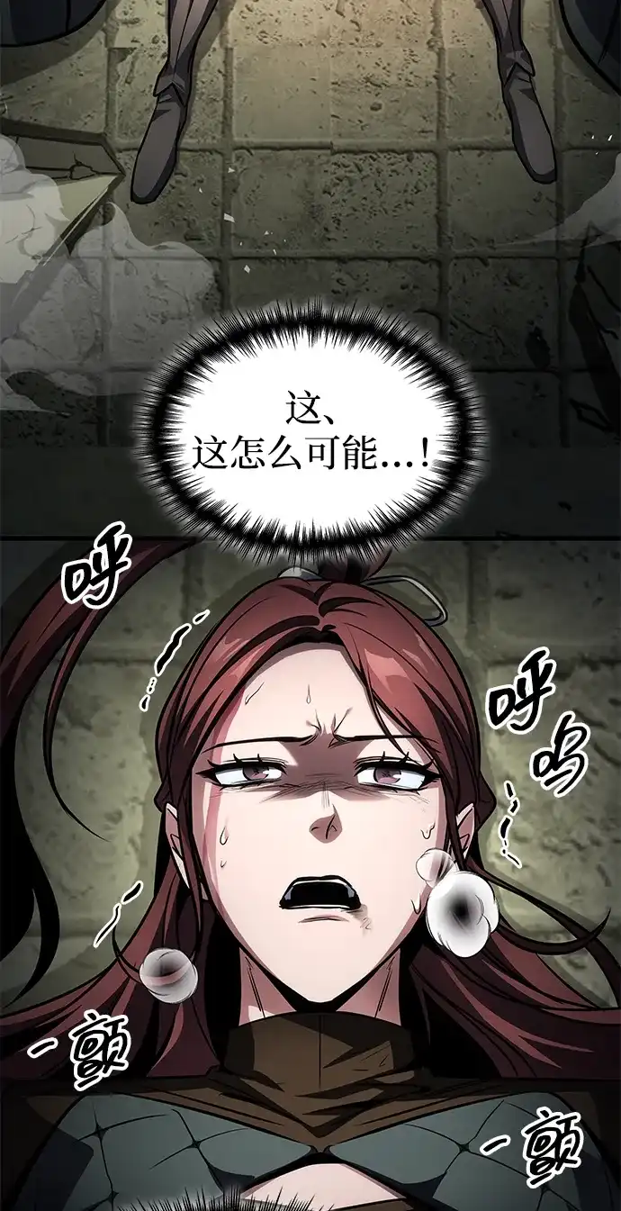 唯我可见的高塔攻略 第93话 第5页