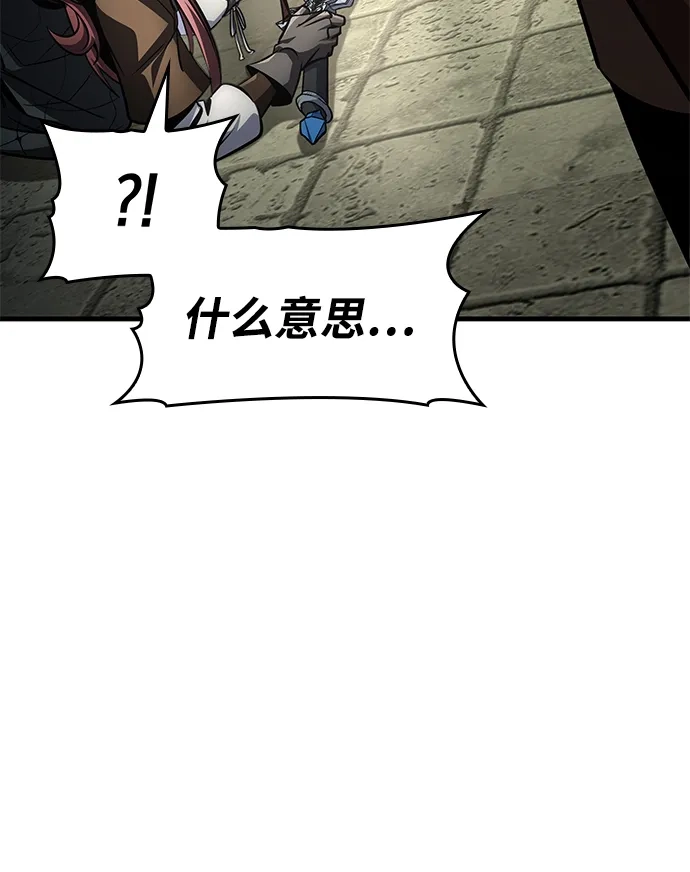 唯我可见的高塔攻略 第93话 第28页