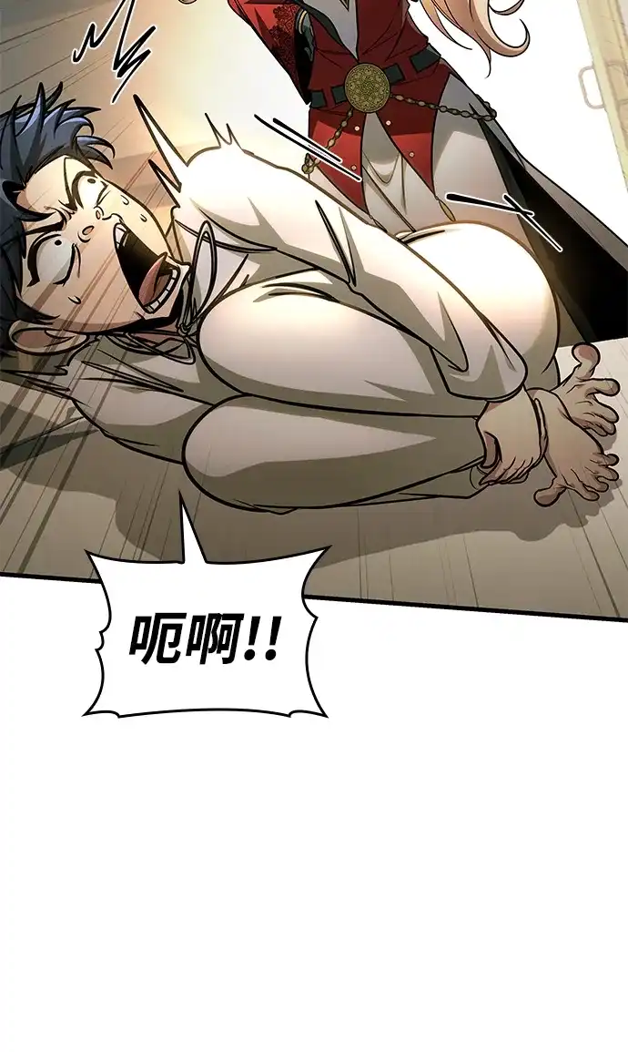 唯我可见的高塔攻略 第93话 第41页