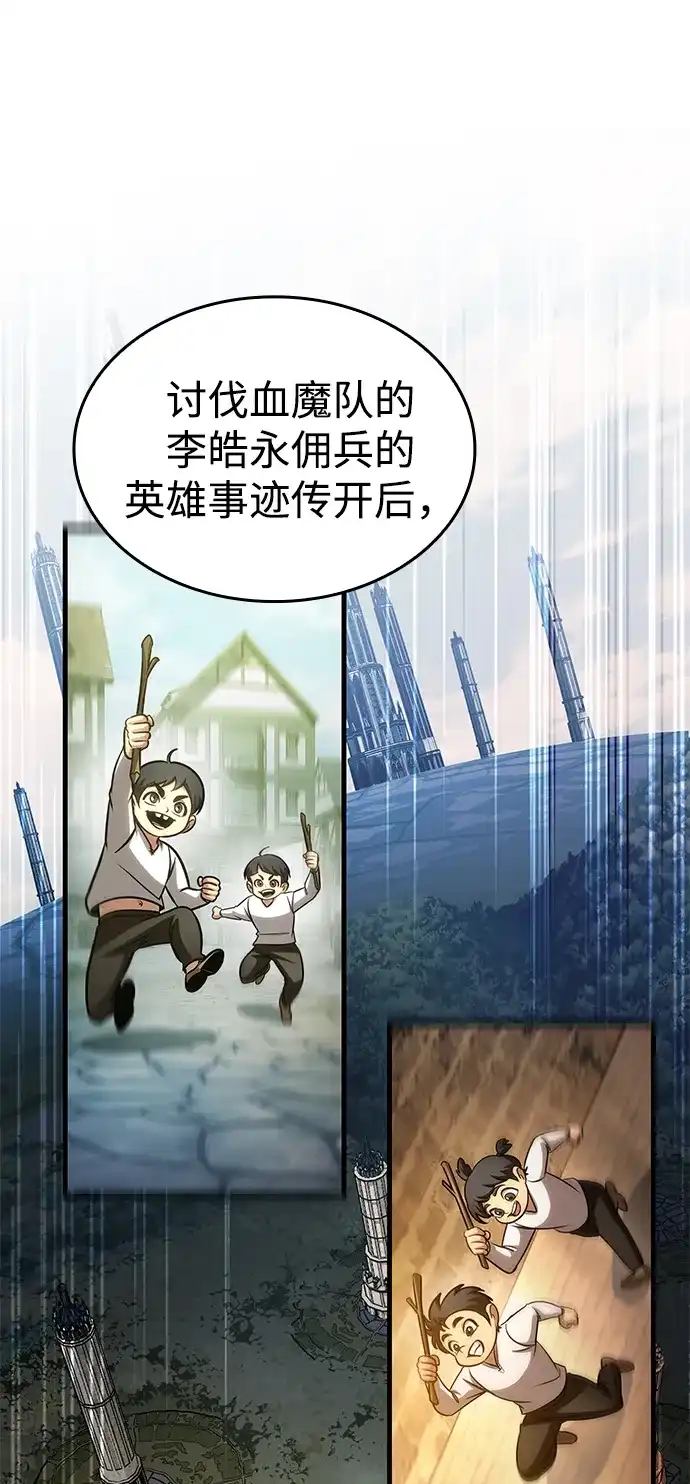 唯我可见的高塔攻略 第93话 第114页
