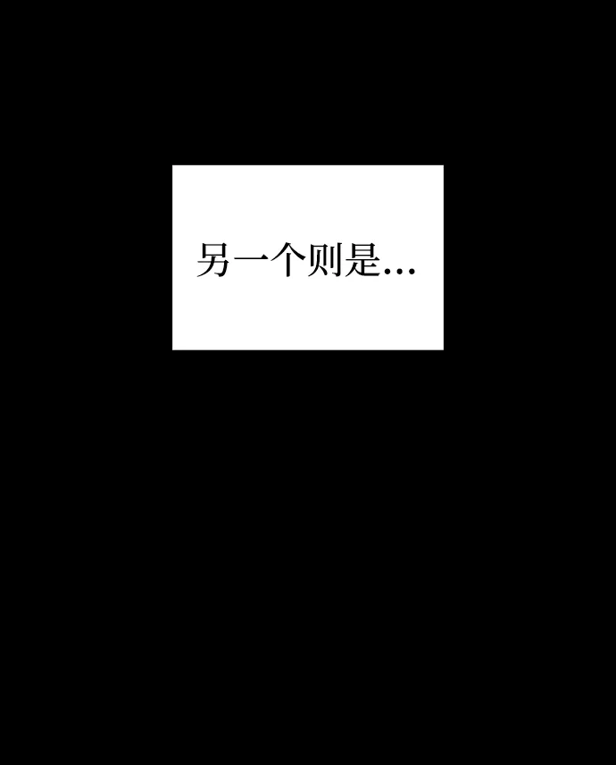 唯我可见的高塔攻略 第93话 第49页
