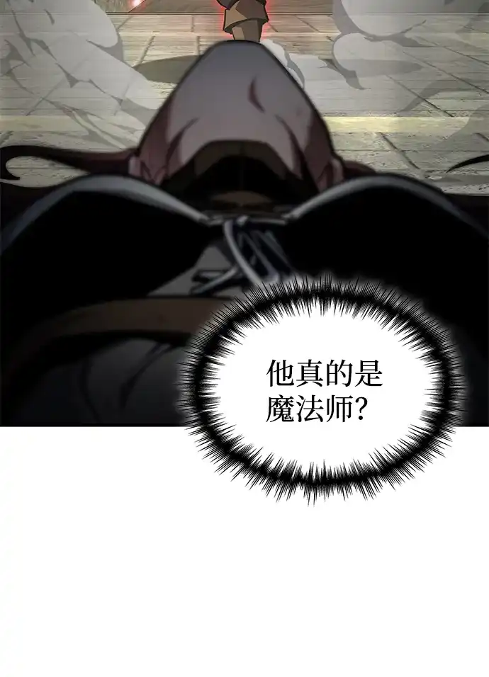 唯我可见的高塔攻略 第93话 第8页
