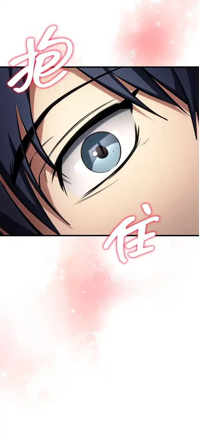 唯我可见的高塔攻略 第93话 第57页