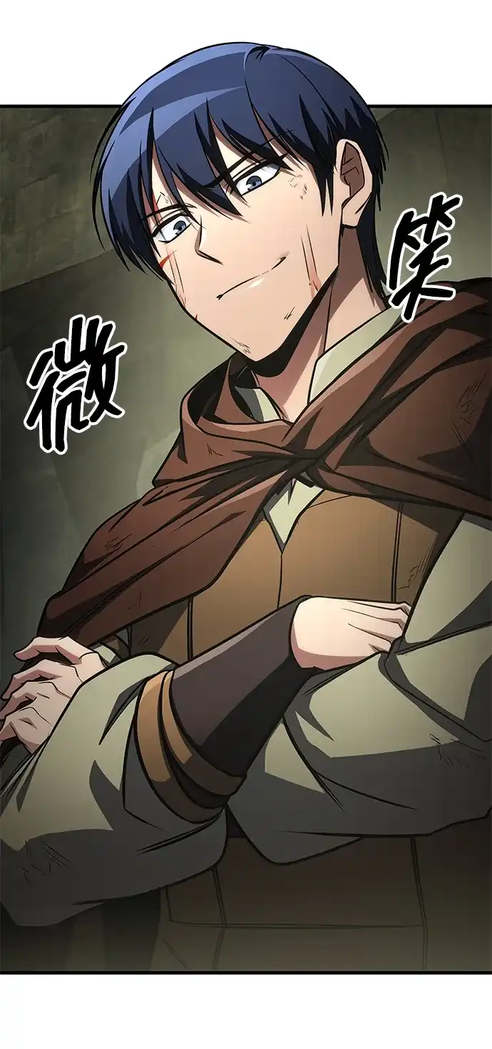 唯我可见的高塔攻略 第93话 第35页