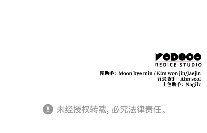 唯我可见的高塔攻略 第93话 第120页