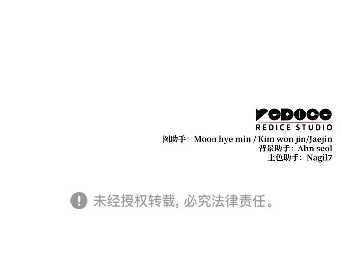 唯我可见的高塔攻略 第94话 第107页