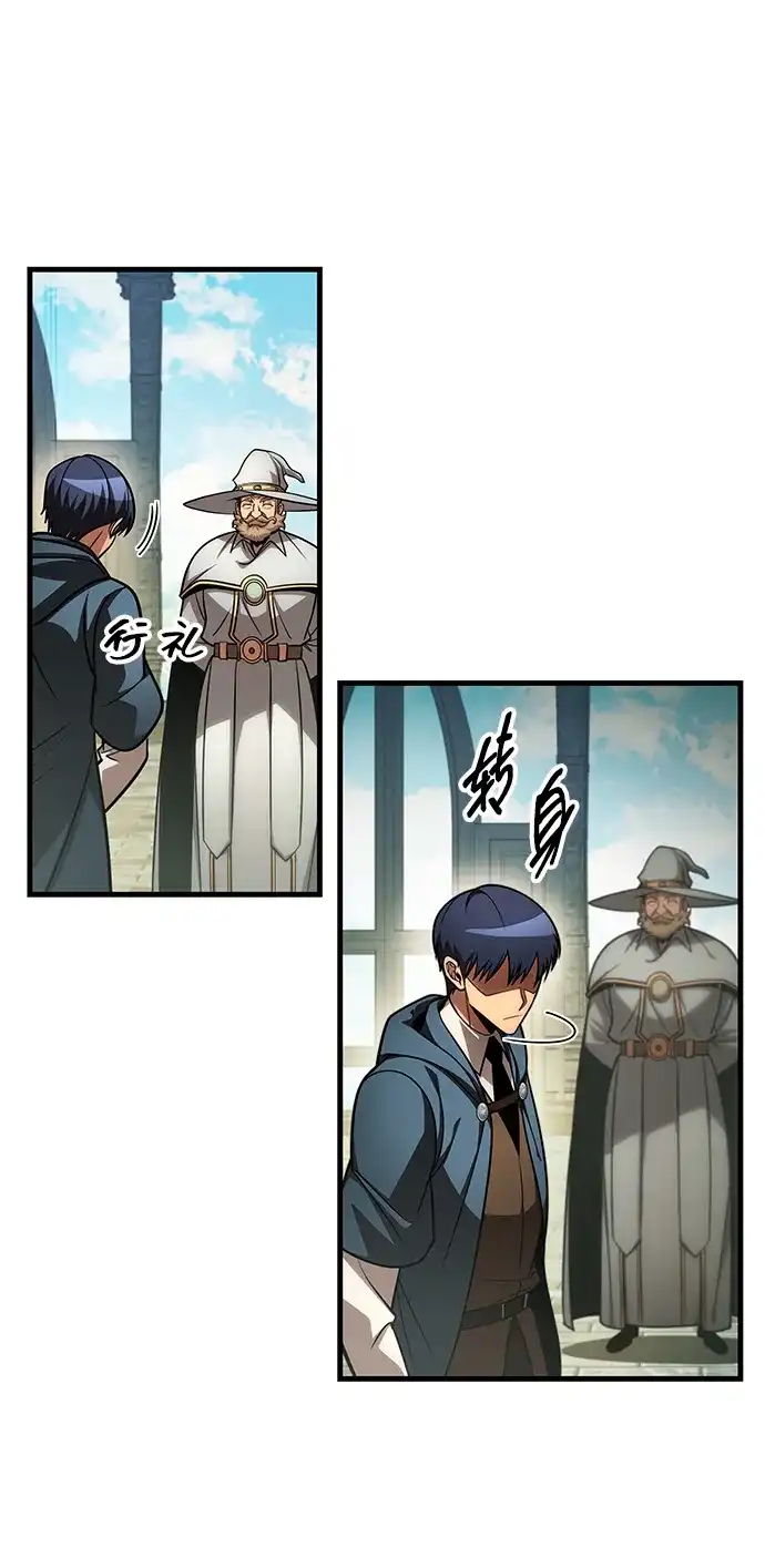 唯我可见的高塔攻略 第94话 第33页