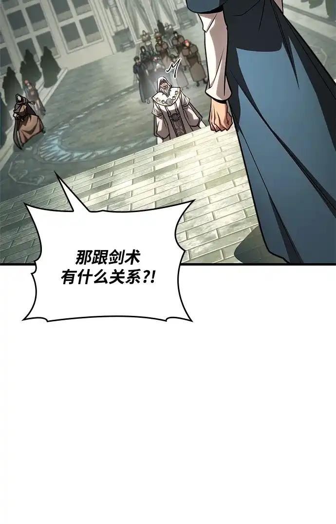 唯我可见的高塔攻略 第94话 第19页