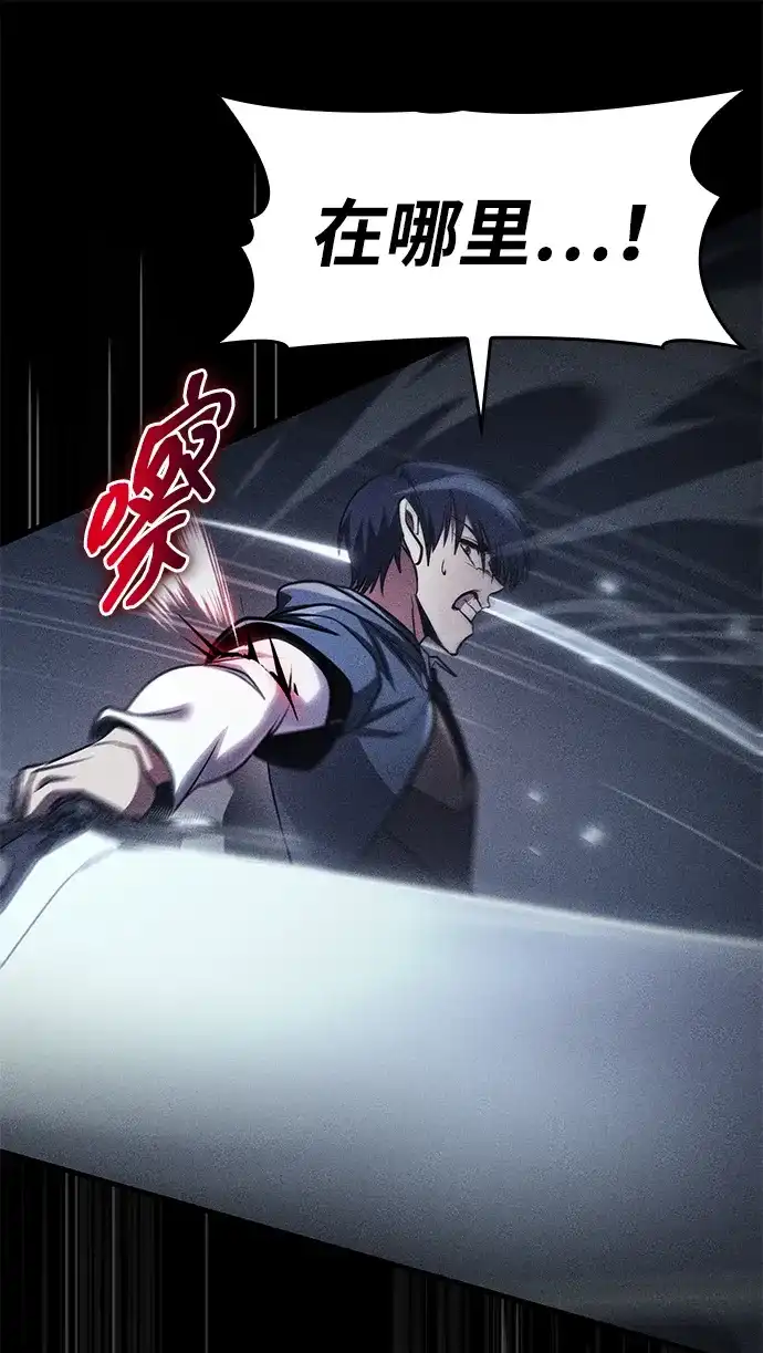 唯我可见的高塔攻略 第95话 第106页