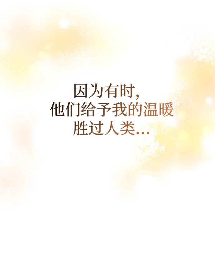 唯我可见的高塔攻略 第95话 第31页