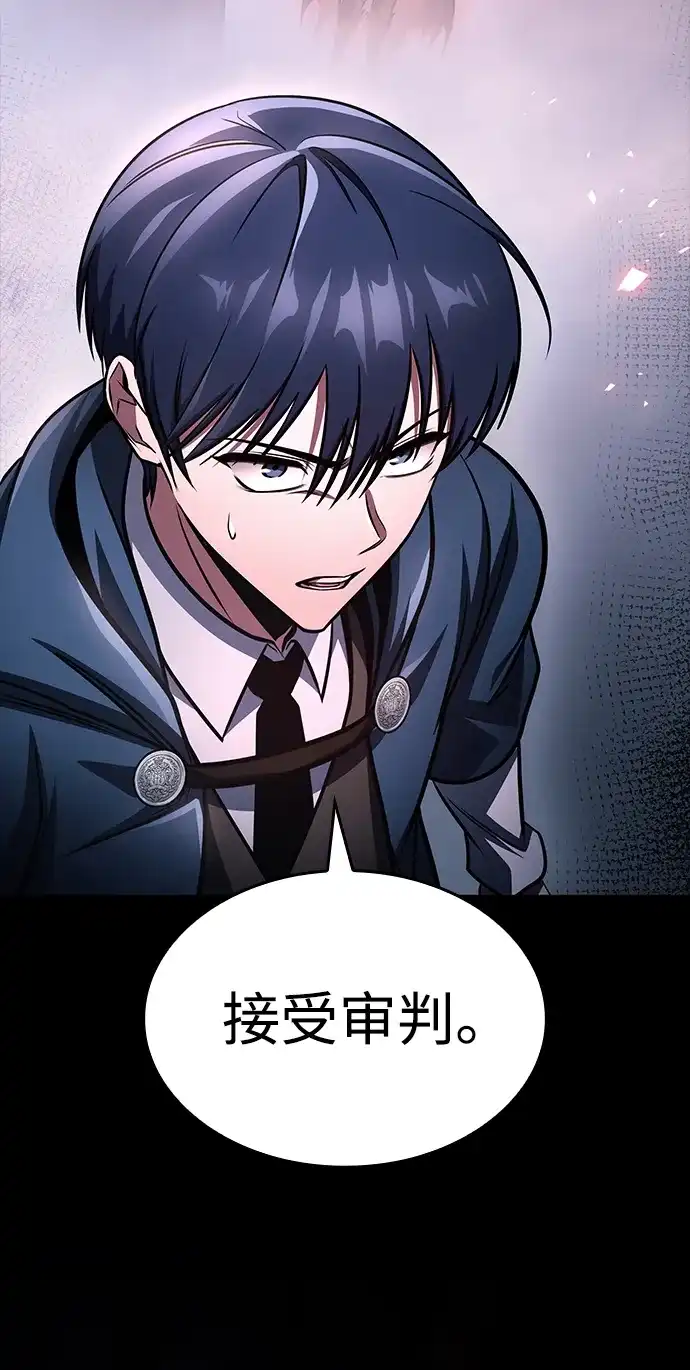 唯我可见的高塔攻略 第95话 第89页