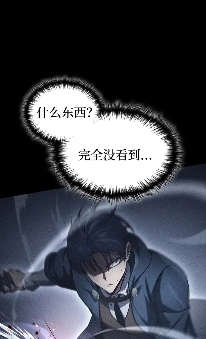 唯我可见的高塔攻略 第95话 第104页