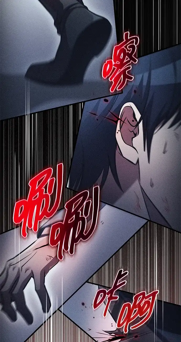 唯我可见的高塔攻略 第95话 第109页