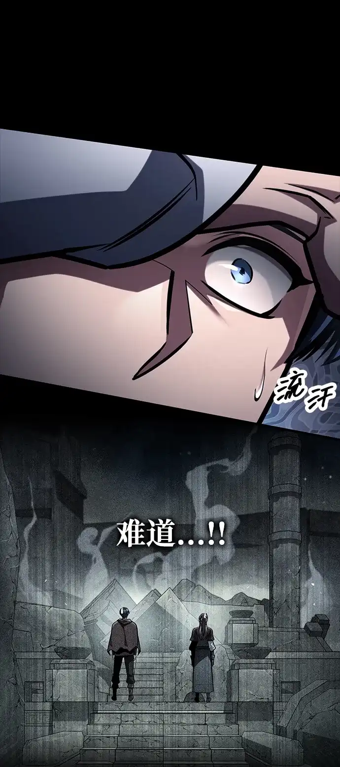 唯我可见的高塔攻略 第95话 第60页