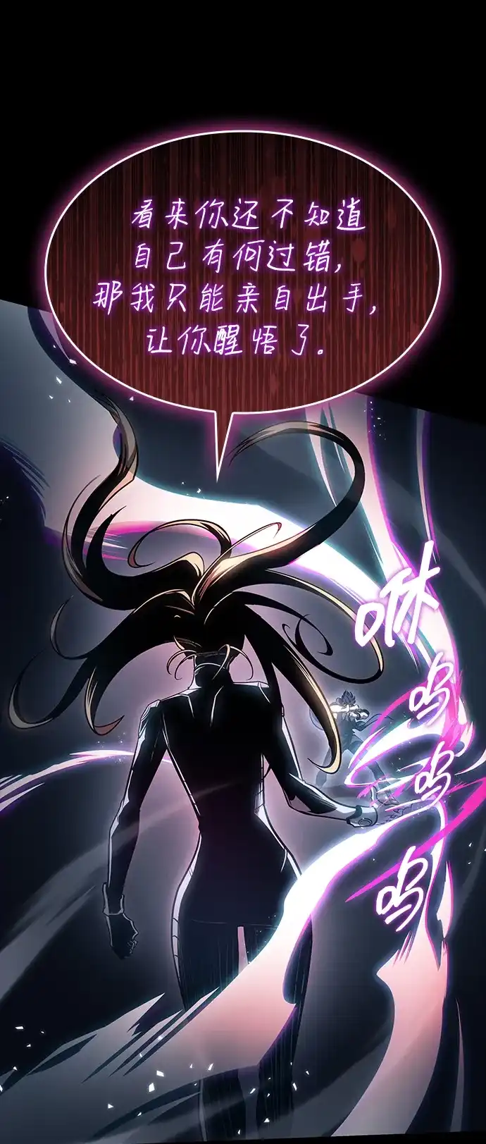 唯我可见的高塔攻略 第95话 第57页