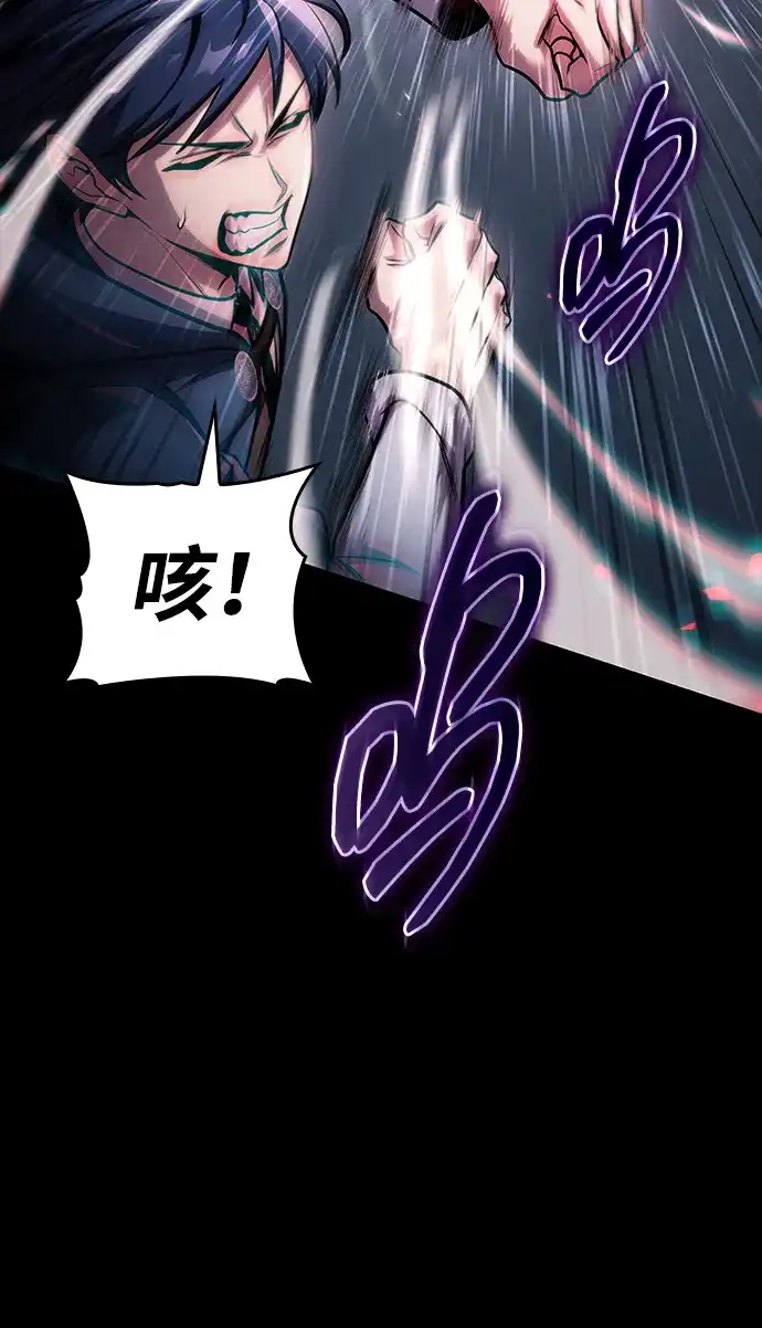 唯我可见的高塔攻略 第95话 第56页