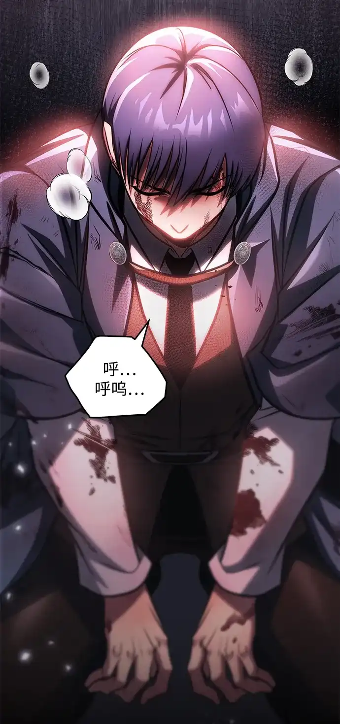 唯我可见的高塔攻略 第95话 第113页