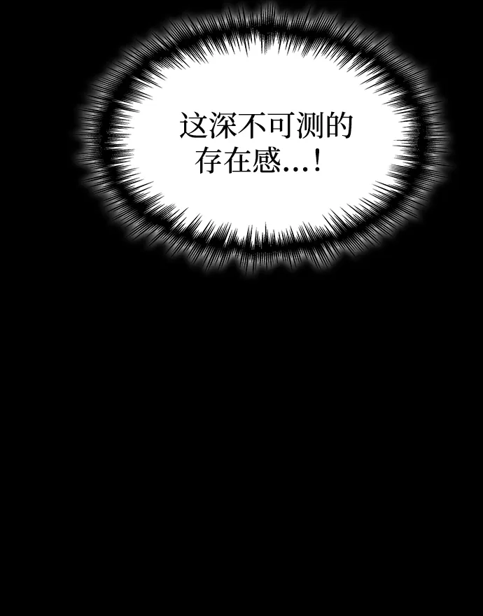 唯我可见的高塔攻略 第95话 第48页