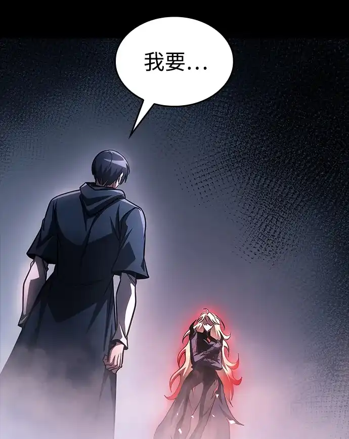 唯我可见的高塔攻略 第95话 第88页