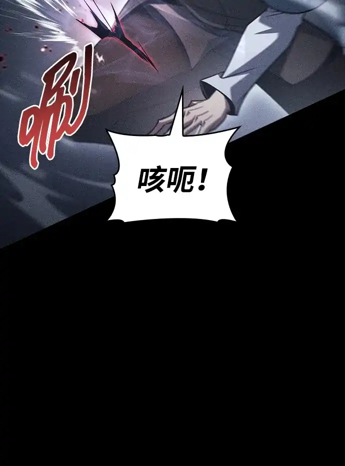 唯我可见的高塔攻略 第95话 第105页