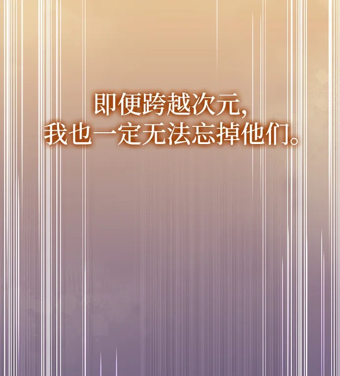 唯我可见的高塔攻略 第95话 第35页