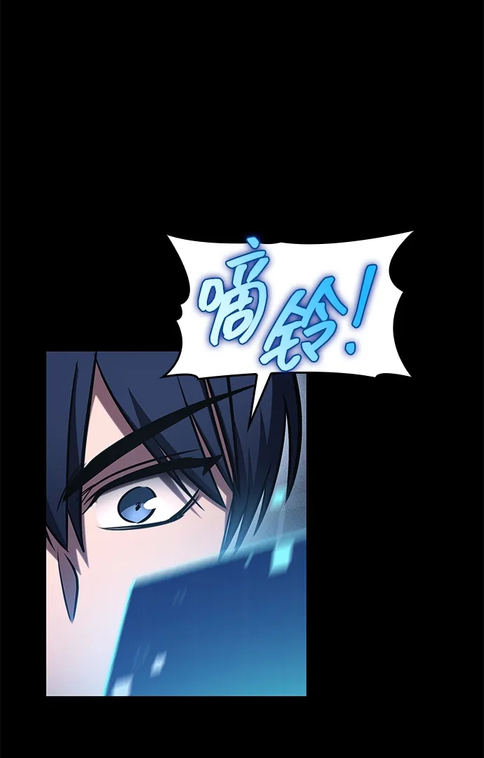 唯我可见的高塔攻略 第95话 第42页