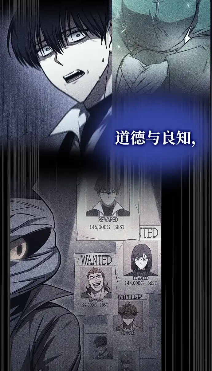 唯我可见的高塔攻略 第96话 第23页