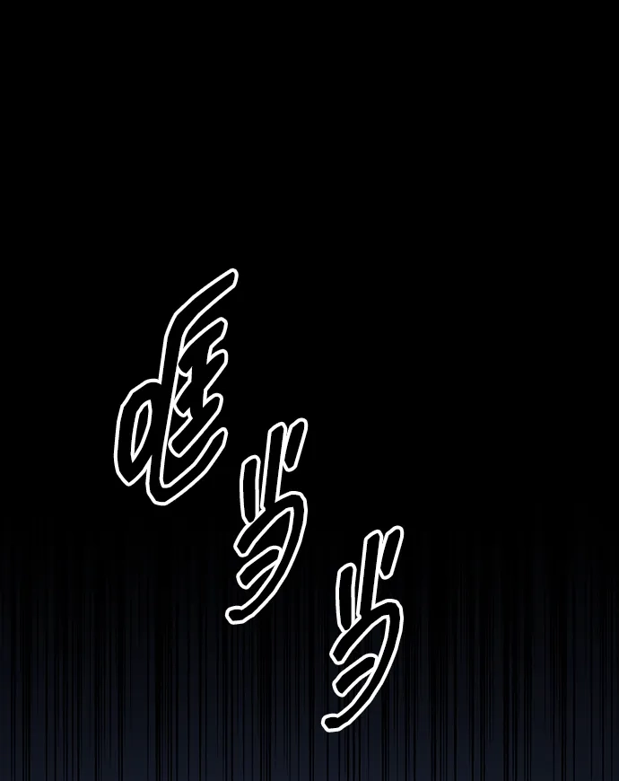 唯我可见的高塔攻略 第96话 第40页