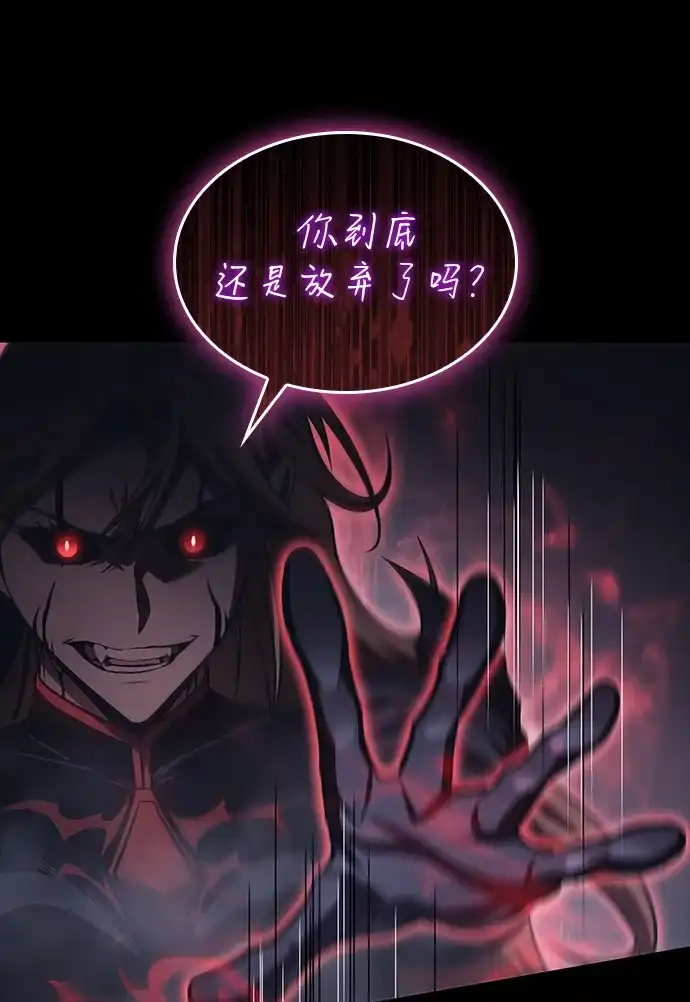 唯我可见的高塔攻略 第96话 第28页