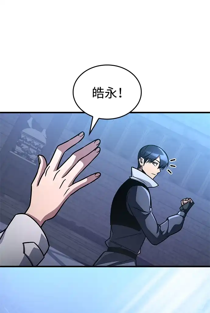 唯我可见的高塔攻略 第96话 第95页