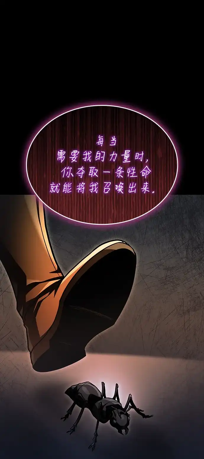 唯我可见的高塔攻略 第96话 第58页