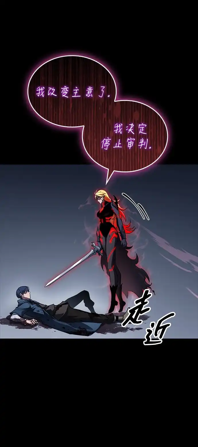 唯我可见的高塔攻略 第96话 第51页