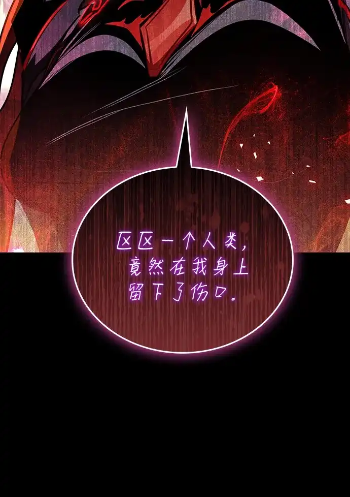 唯我可见的高塔攻略 第96话 第46页