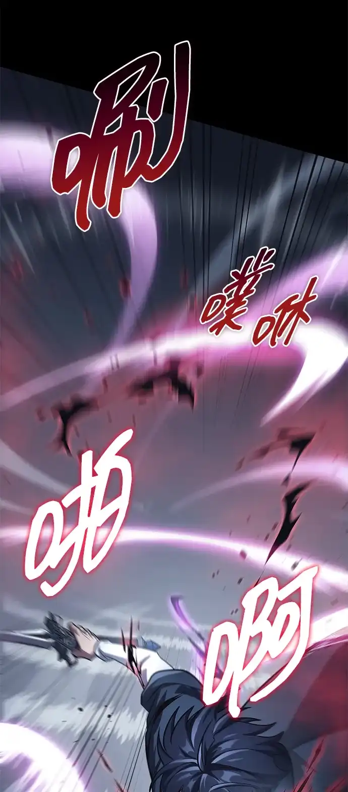 唯我可见的高塔攻略 第96话 第18页