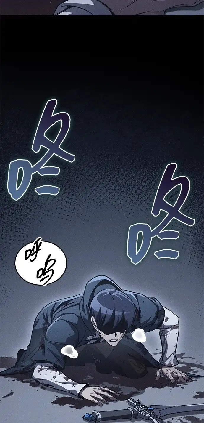 唯我可见的高塔攻略 第96话 第3页