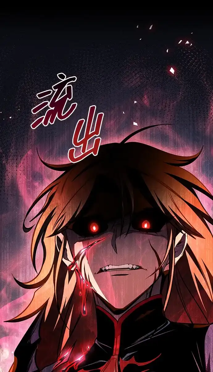 唯我可见的高塔攻略 第96话 第45页