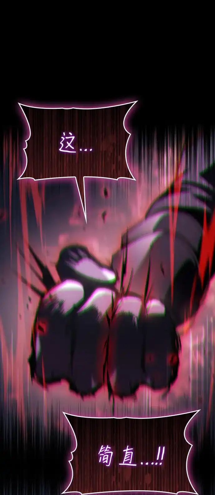 唯我可见的高塔攻略 第96话 第47页