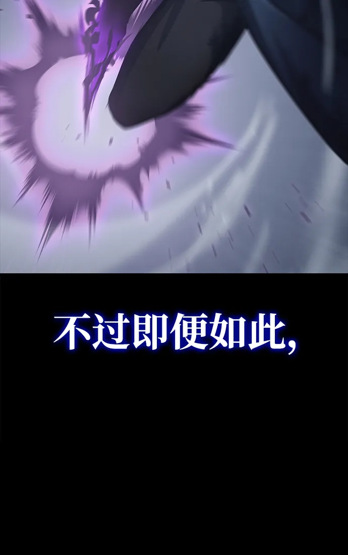 唯我可见的高塔攻略 第96话 第27页