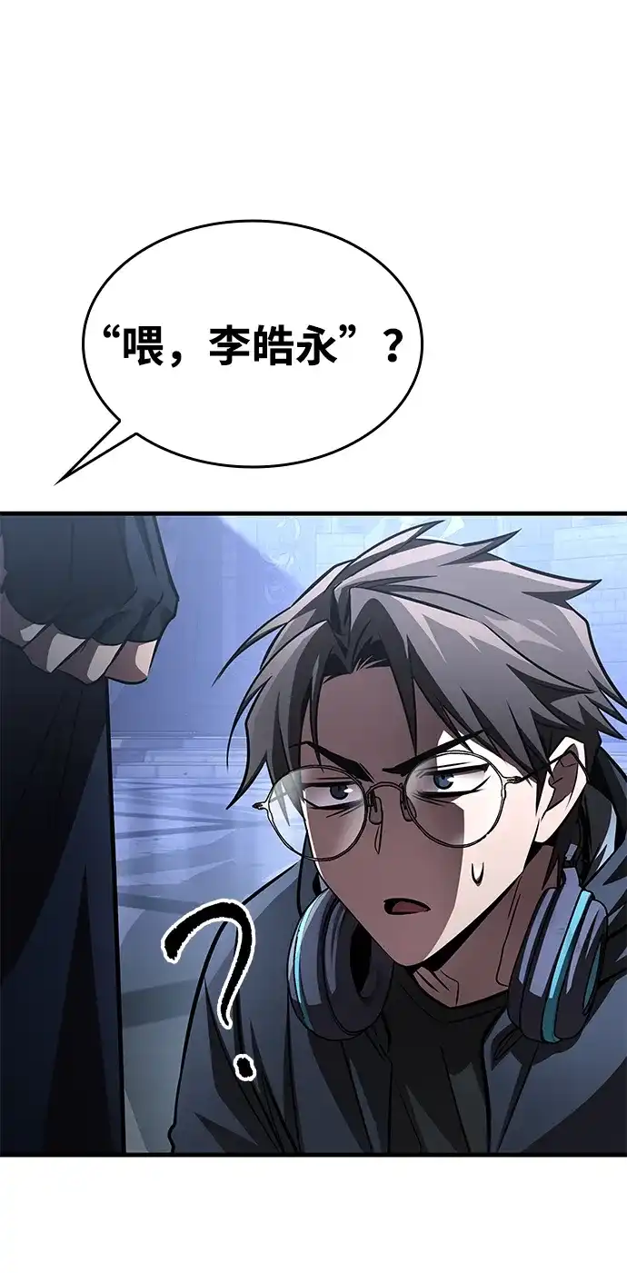 唯我可见的高塔攻略 第96话 第107页