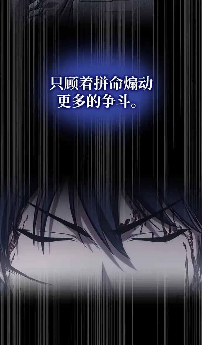 唯我可见的高塔攻略 第96话 第24页