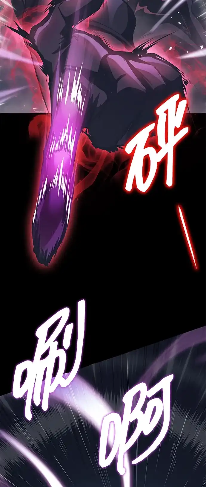唯我可见的高塔攻略 第96话 第12页