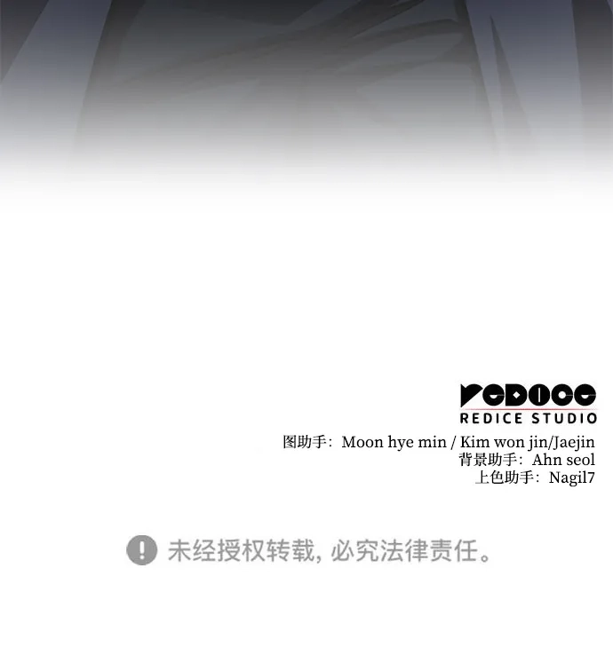 唯我可见的高塔攻略 第96话 第113页