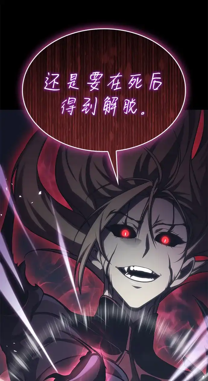 唯我可见的高塔攻略 第96话 第11页
