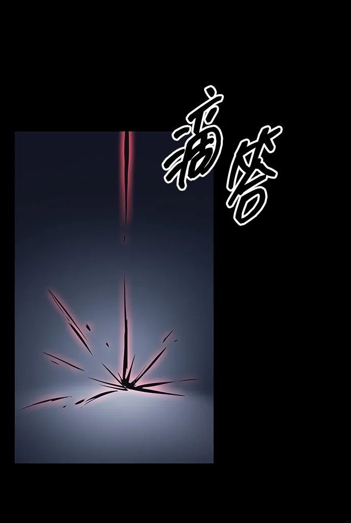 唯我可见的高塔攻略 第96话 第43页