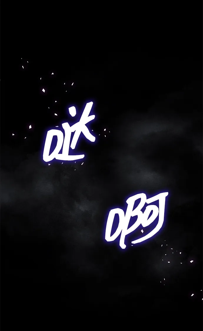 唯我可见的高塔攻略 第96话 第16页