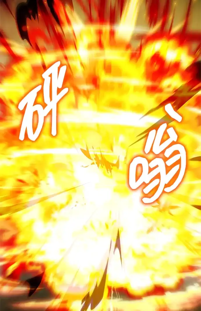 唯我可见的高塔攻略 第97话 第91页