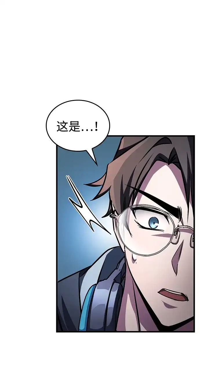 唯我可见的高塔攻略 第97话 第18页