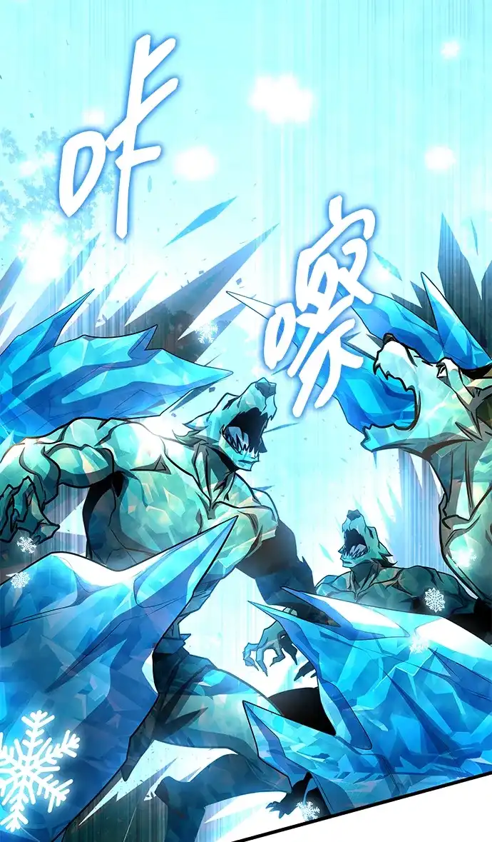 唯我可见的高塔攻略 第97话 第85页